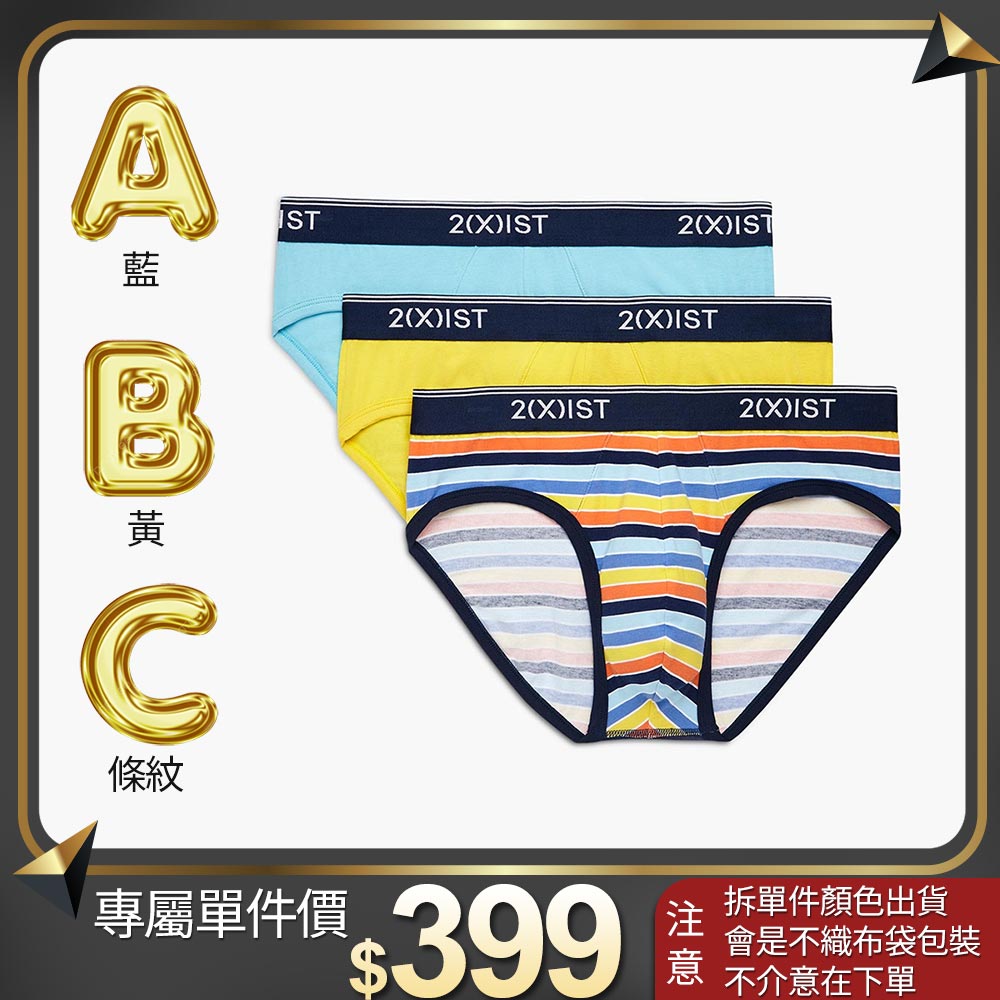 COTTON STRETCH-彈性精梳棉三件組/低腰三角褲(單一件❗單一件❗單一件賣場⚠️售完不補)_0