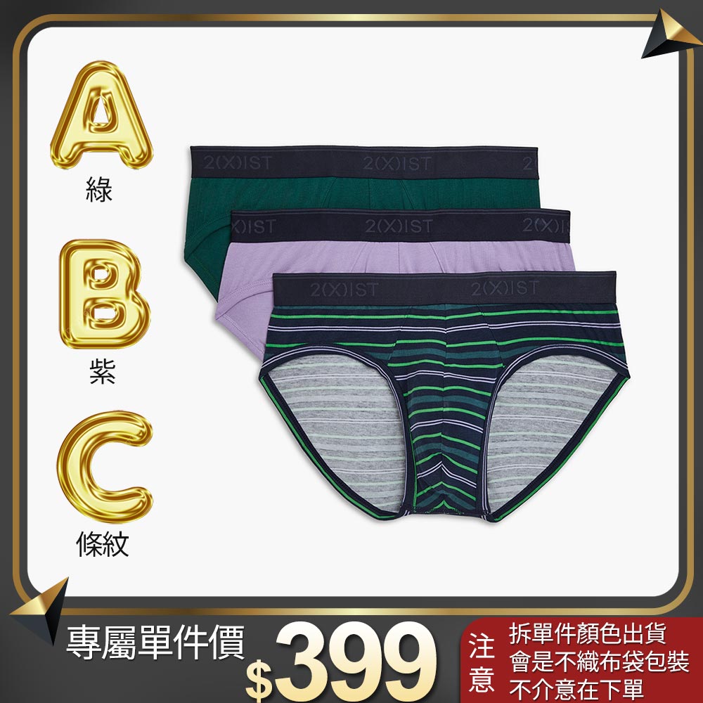 (限量歐美版)COTTON STRETCH-彈性精梳棉三件組/低腰三角褲(單件!單件!單件!賣場⚠️售完不補)_0