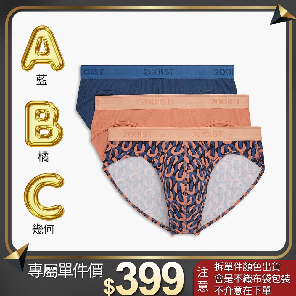 COTTON STRETCH-彈性精梳棉三件組/低腰三角褲(歐美版-建議小一號)(單一件❗單一件❗單一件賣場⚠️售完不補)_0