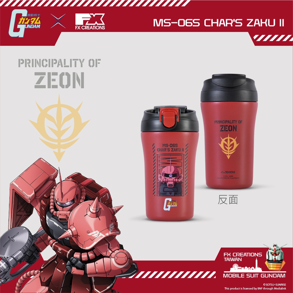 【機動戰士鋼彈】MS-06S ZAKU II 夏亞專用薩克II 400ml保溫杯 FXG273-89