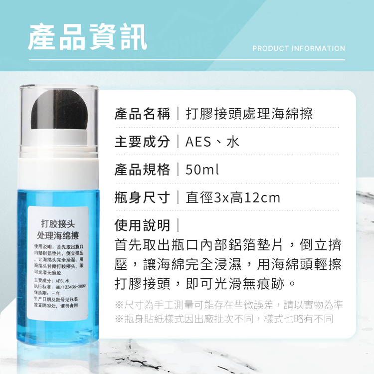 打膠接頭處理海綿擦 打膠收口抹平海綿擦 毛糙處理 抹平水【ZG0203】《約翰家庭百貨_2