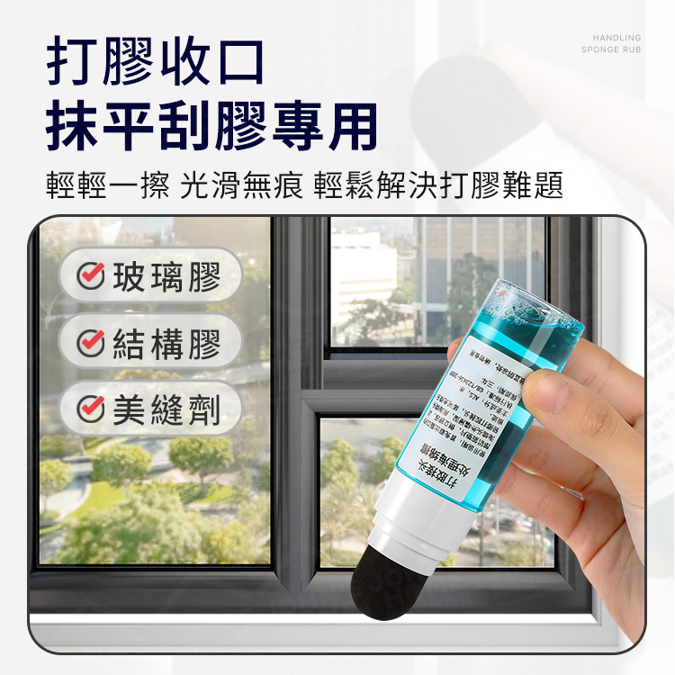 打膠接頭處理海綿擦 打膠收口抹平海綿擦 毛糙處理 抹平水【ZG0203】《約翰家庭百貨_5