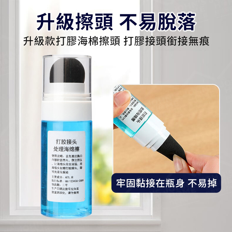 打膠接頭處理海綿擦 打膠收口抹平海綿擦 毛糙處理 抹平水【ZG0203】《約翰家庭百貨_6