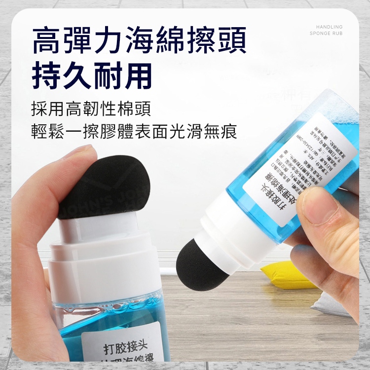 打膠接頭處理海綿擦 打膠收口抹平海綿擦 毛糙處理 抹平水【ZG0203】《約翰家庭百貨_7