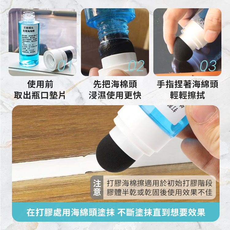 打膠接頭處理海綿擦 打膠收口抹平海綿擦 毛糙處理 抹平水【ZG0203】《約翰家庭百貨_9