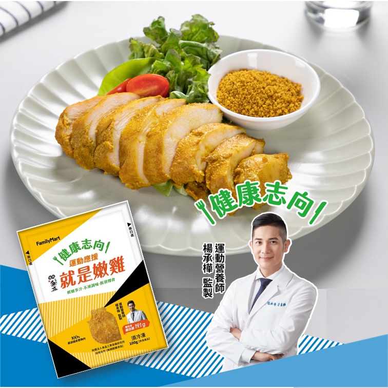 [情報] 全家行動購 咖哩超秦肉品 $35元(已售完)