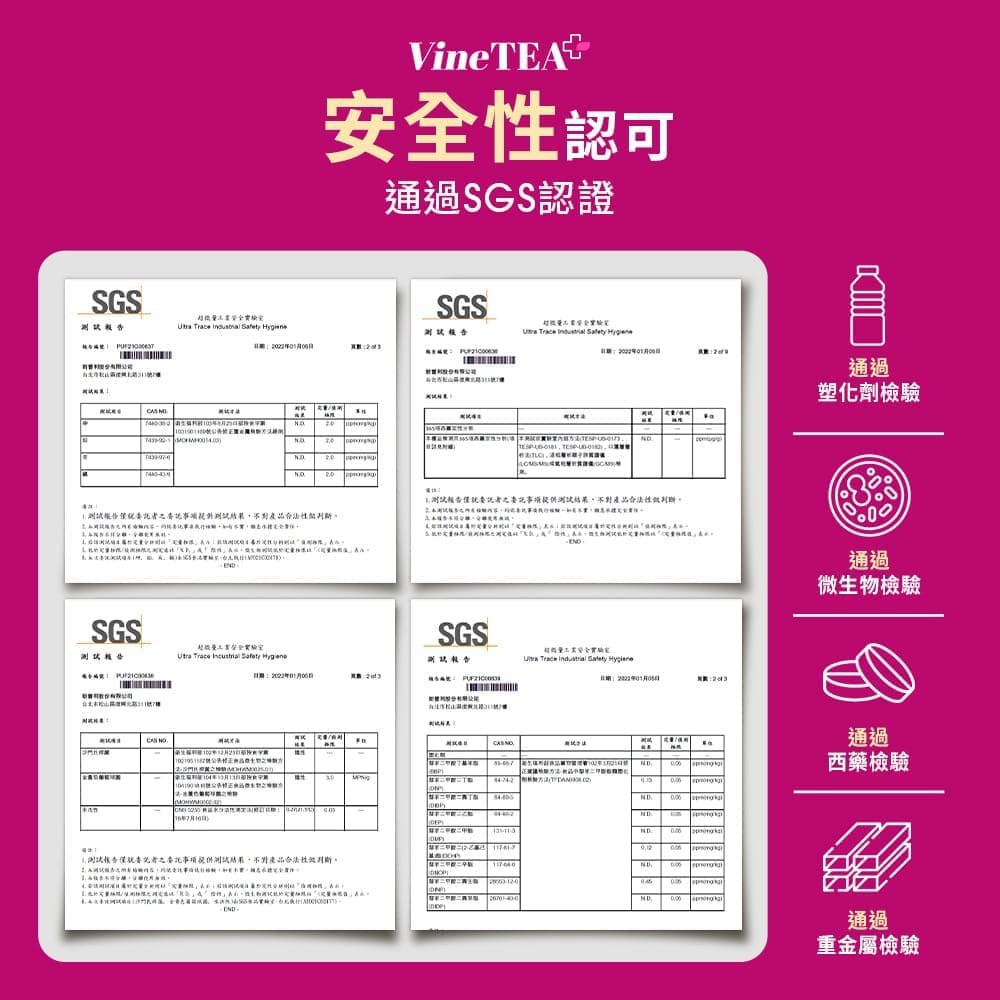 【Eatbliss益比喜】善又美草本複方膠囊(30粒/盒)+善又美代謝神孅茶(10包/盒)_9