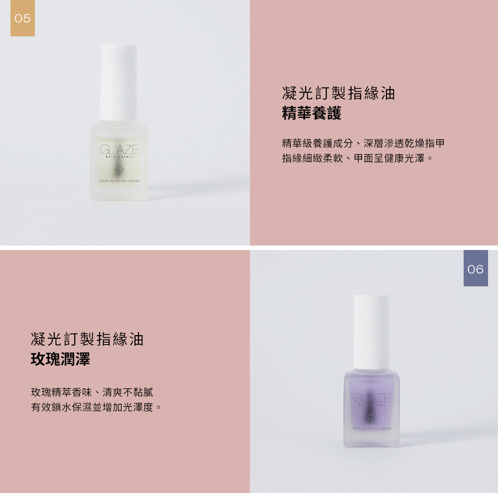 Solone 凝光訂製養護油/指緣乳/指緣油(6款可選)_4