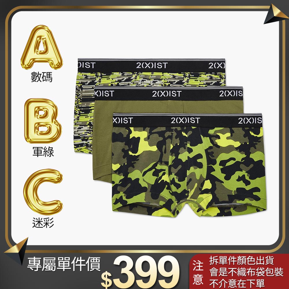 COTTON STRETCH-彈性精梳棉三件組/低腰四角褲(單一件❗單一件❗單一件賣場⚠️售完不補)_0