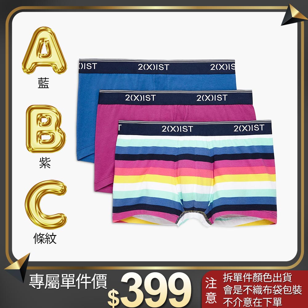 COTTON STRETCH-彈性精梳棉三件組/低腰四角褲(單一件❗單一件❗單一件賣場⚠️售完不補)_0