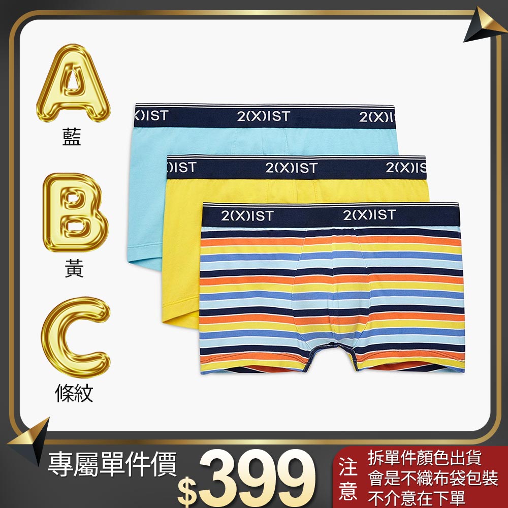 COTTON STRETCH-彈性精梳棉三件組/低腰四角褲(單一件❗單一件❗單一件賣場⚠️售完不補)_0