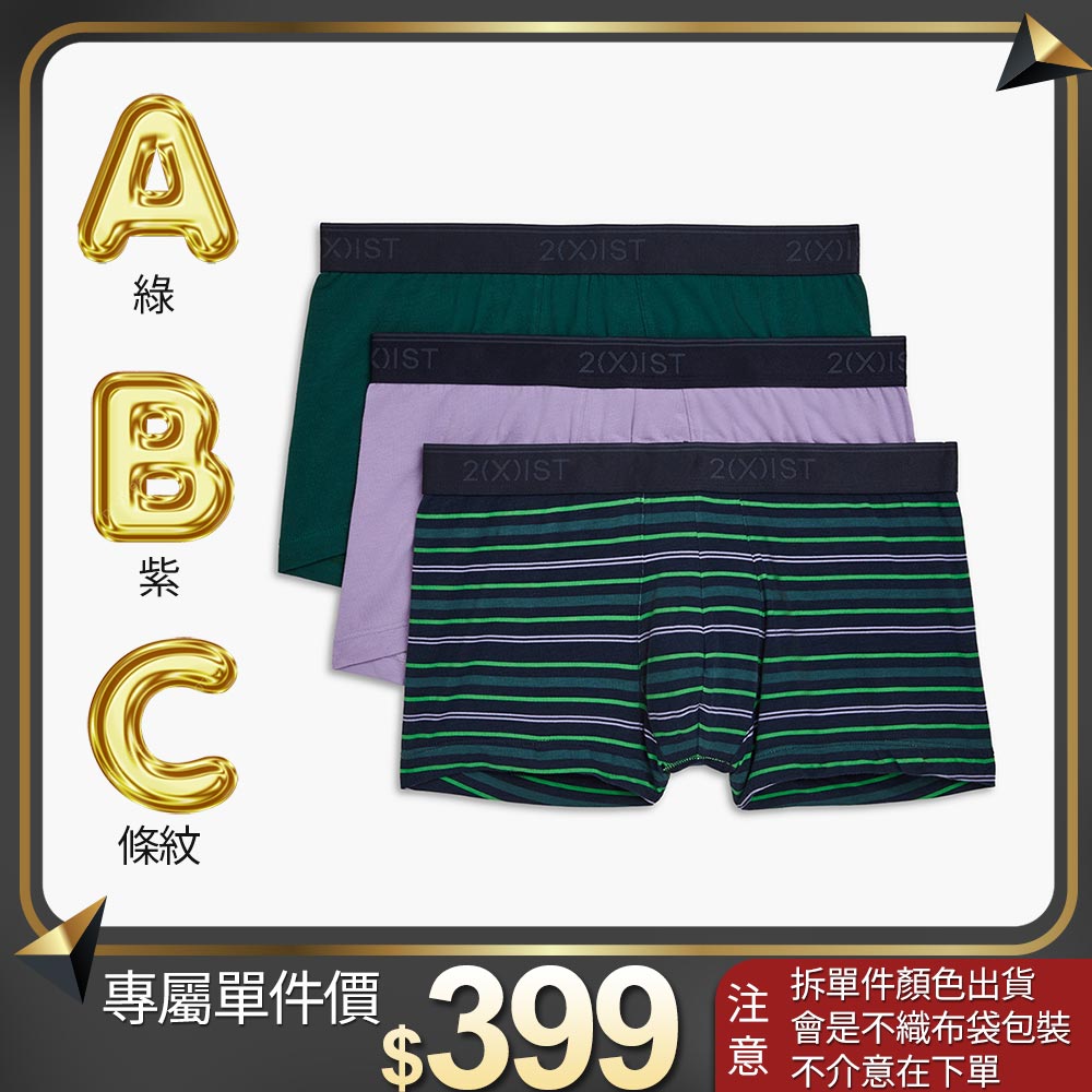 (限量歐美版)COTTON STRETCH-彈性精梳棉三件組/低腰四角褲(歐美版)(單一件❗單一件❗單一件賣場⚠️售完不補)_0