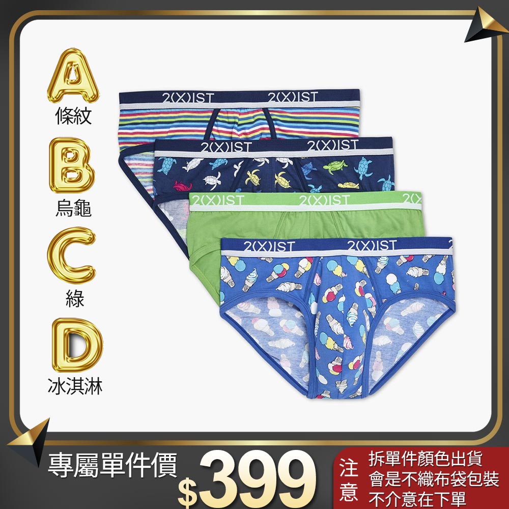 COTTON STRETCH-彈性精梳棉四件組/低腰三角褲(單一件❗單一件❗單一件賣場⚠️售完不補)_0