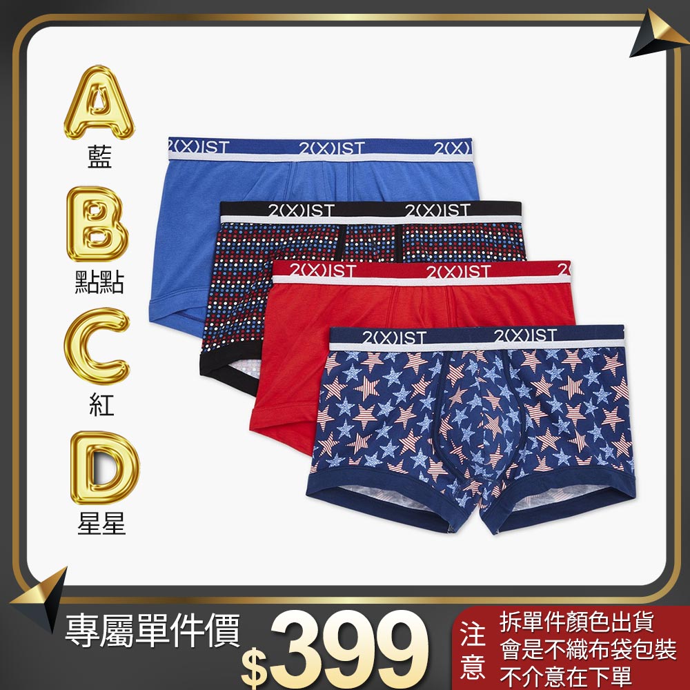 COTTON STRETCH-彈性精梳棉四件組/低腰四角褲(單件!單件!單一件賣場⚠️售完不補)_0