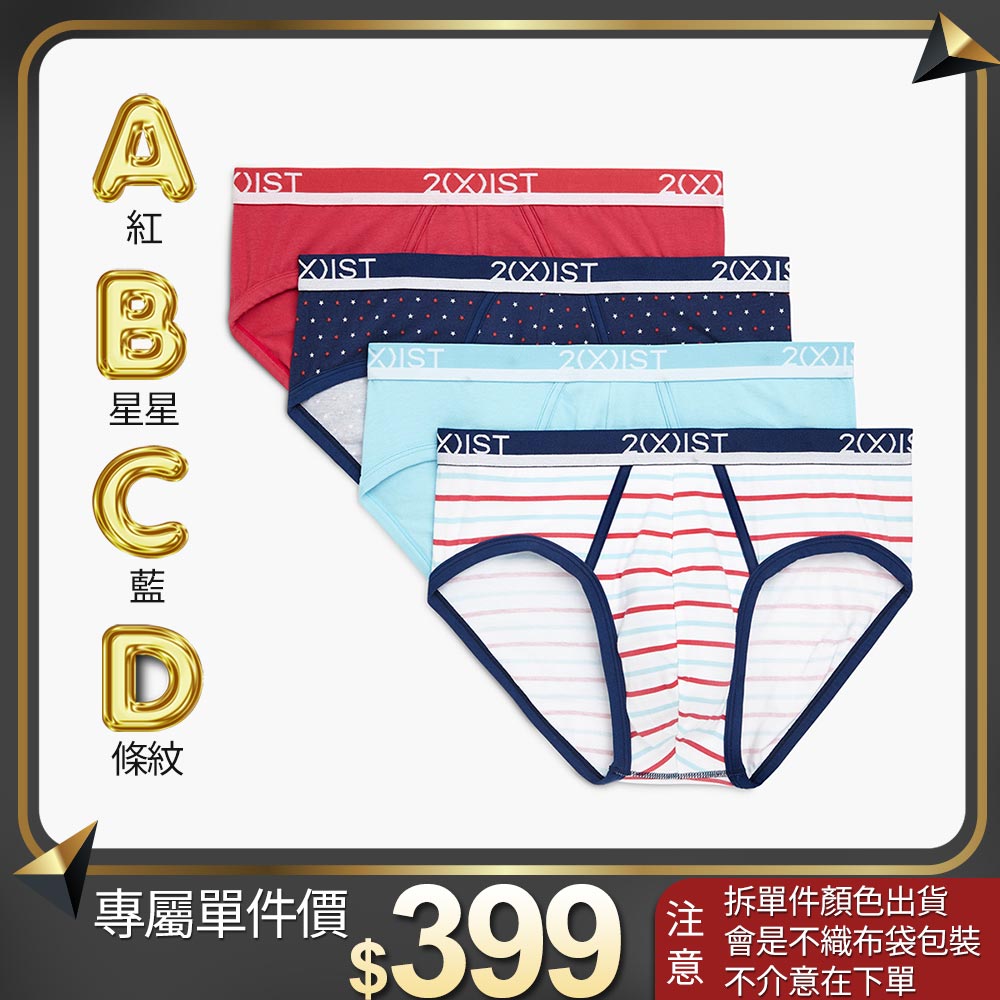 COTTON STRETCH-彈性精梳棉四件組/低腰三角褲(單件!單件!單件!賣場⚠️售完不補)_0