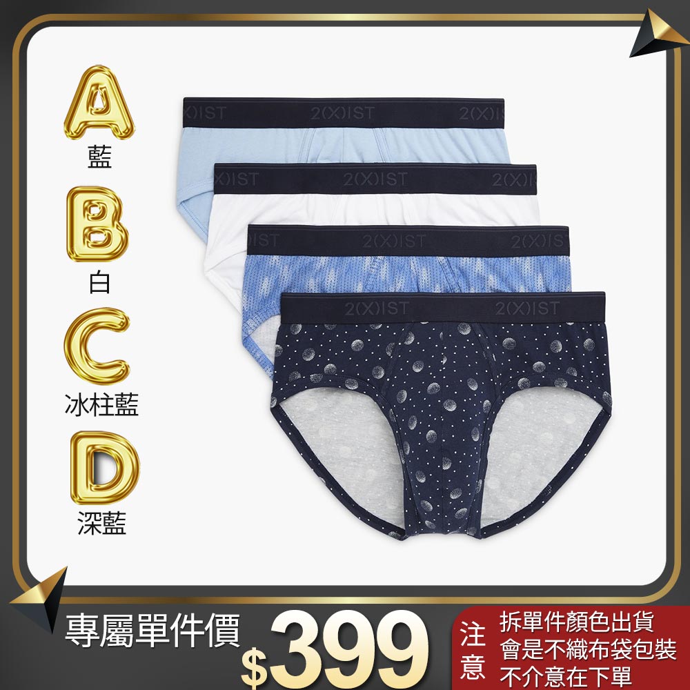 COTTON STRETCH-彈性精梳棉四件組/低腰三角褲(限量歐美版)(單件!單件!單件!賣場⚠️售完不補)_0