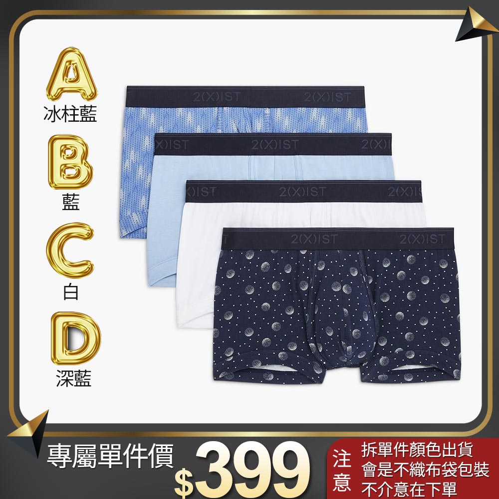 (限量歐美版)COTTON STRETCH-彈性精梳棉四件組/低腰四角褲(單件!單件!單件!賣場⚠️售完不補)_0
