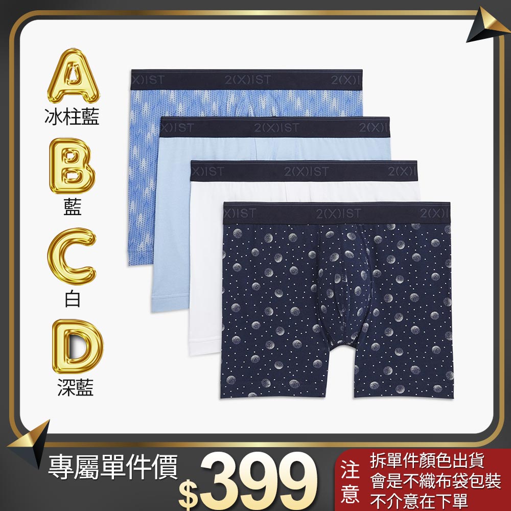 (限量歐美版)COTTON STRETCH-彈性精梳棉四件組/長版四角褲(單件!單件!單件!賣場⚠️售完不補)_0