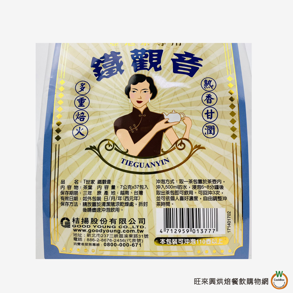T世家茶包系列共四款(壼泡茶專用) - 普洱茶、鐵觀音、特濃紅茶 T世家茶包系列共四款(壼泡茶專用) - 普洱茶、鐵觀音、特濃紅茶