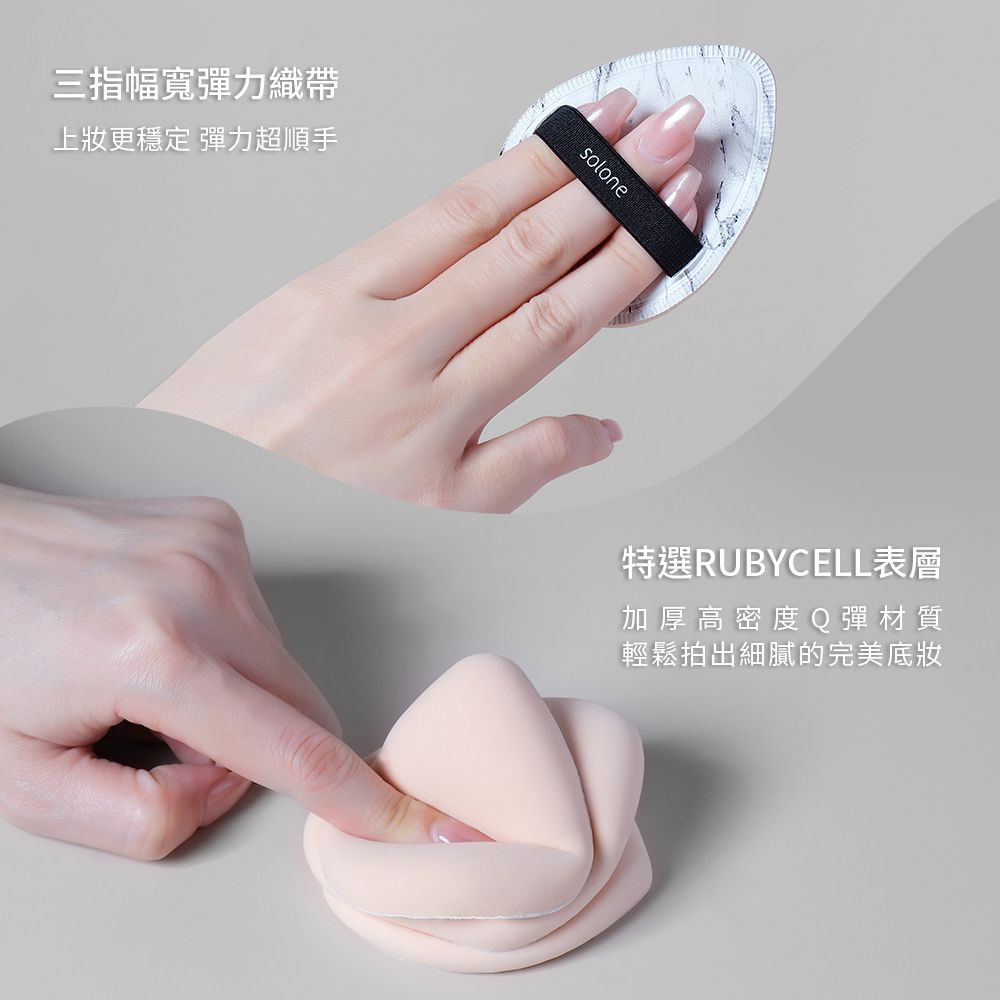 Solone Soufflé Makeup Puff- native stone_4