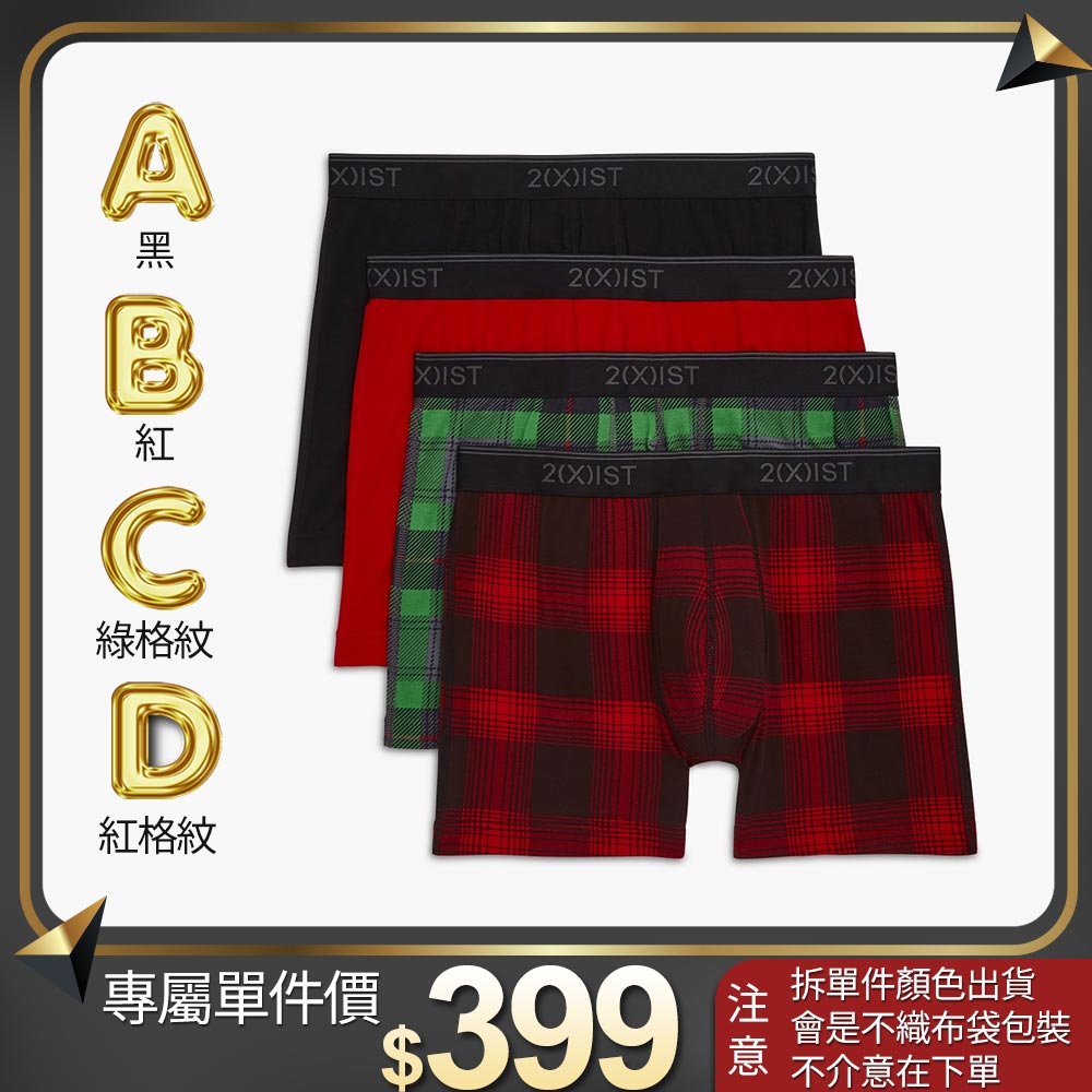 (限量歐美版)COTTON STRETCH-彈性精梳棉四件組/長版四角褲(單件!單件!單件!賣場⚠️售完不補)_0