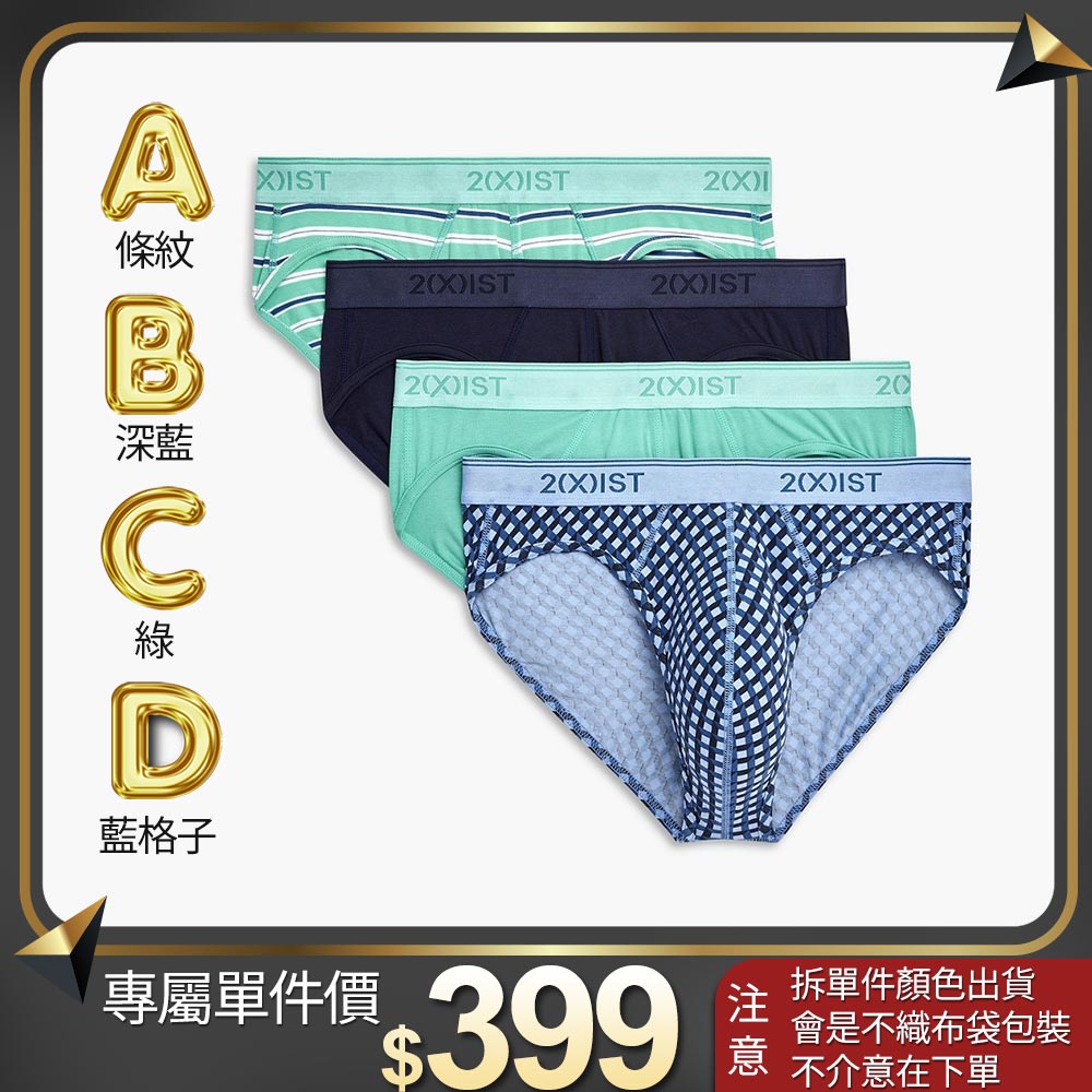 (限量歐美版)COTTON STRETCH-彈性精梳棉四件組/低腰三角褲(單件!單件!單件!賣場⚠️售完不補)_0