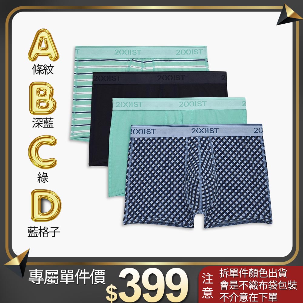 (歐美版偏大)COTTON STRETCH-彈性精梳棉四件組/低腰四角褲(單一件❗單一件❗單一件賣場⚠️售完不補)_0