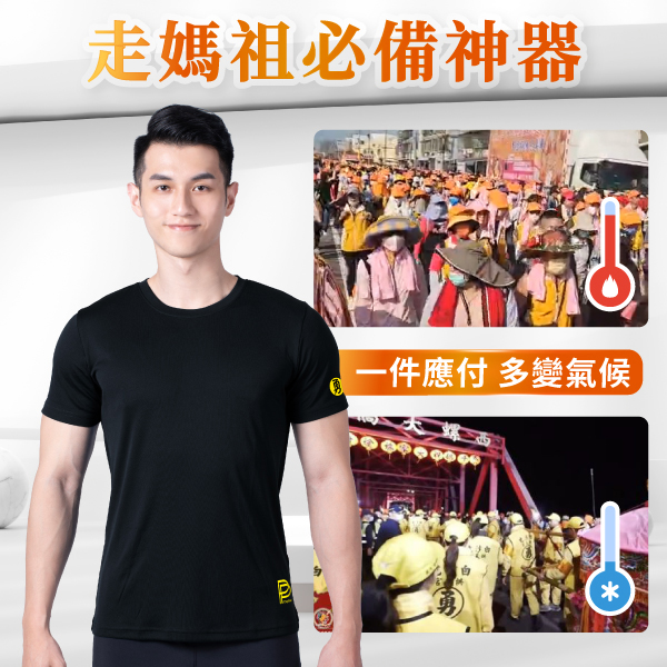 【PP石墨烯】白沙屯媽祖聯名款(腰夾/智能衣)_4