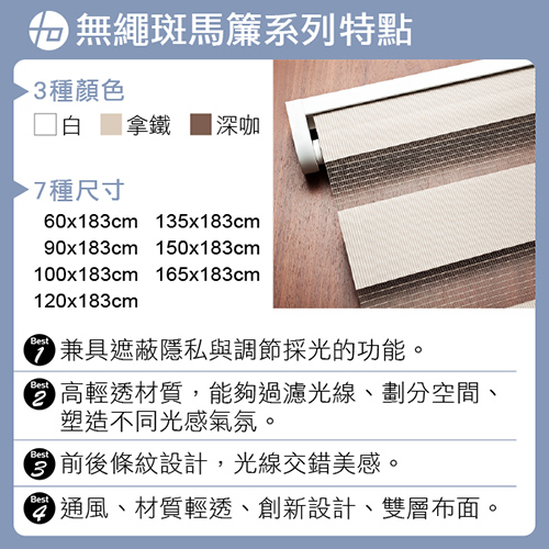 【加點】100*183cm 時尚科技遮光窗簾 手動捲簾 台灣製 調光斑馬簾 買就贈 珠鍊_2