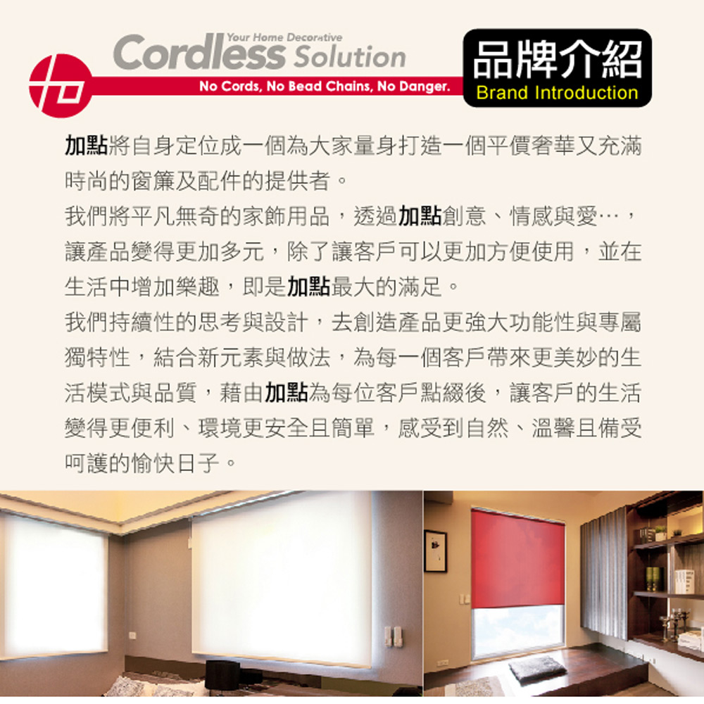 【加點】100*183cm 時尚科技遮光窗簾 手動捲簾 台灣製 調光斑馬簾 買就贈 珠鍊_3