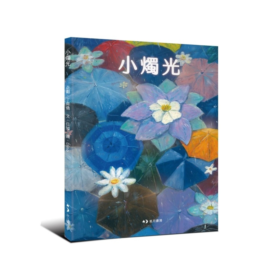 小燭光_0