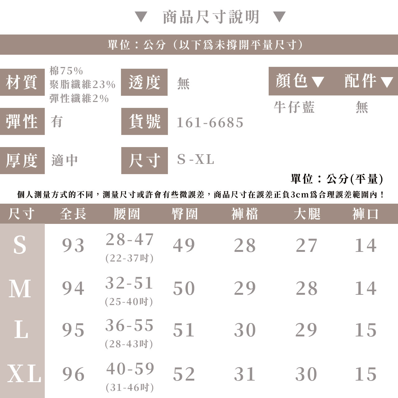 質感刷痕哈倫鬆緊腰男友褲-【161-6685】_6