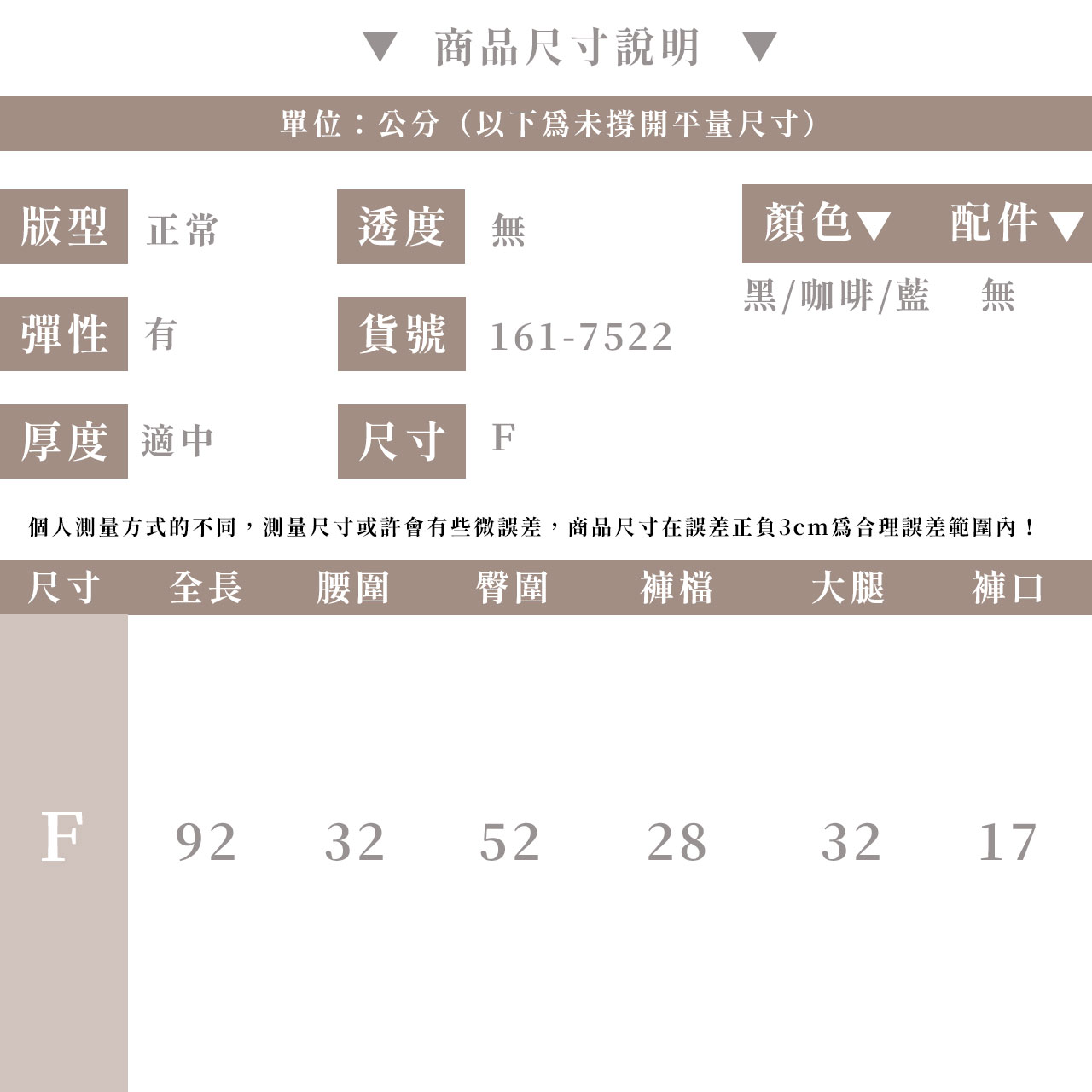 多色文青感變體休閒褲-【161-7522】_6