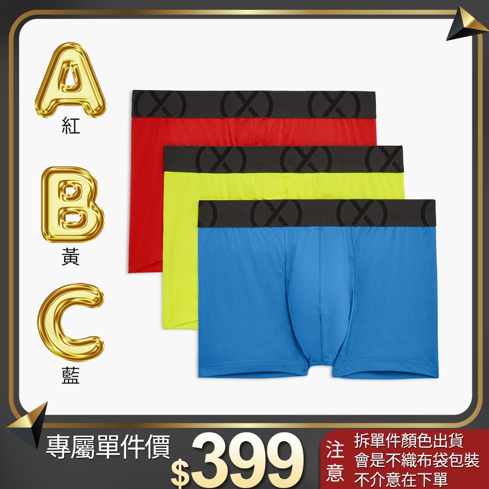 (X) SPORT MESH 零觸感超透氣三件組/低腰四角褲(單一件❗單一件❗單一件賣場⚠️黃色微瑕疵)_0