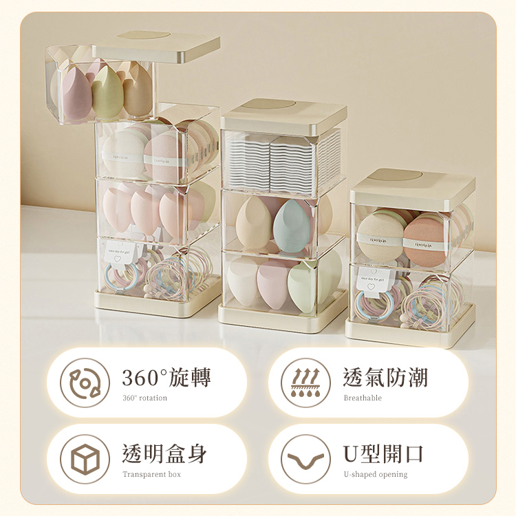 美妝蛋粉撲旋轉收納盒 粉撲收納盒 海棉收納盒 粉撲盒 蜜粉撲盒 氣墊粉撲盒 美妝蛋收納盒【YX0417】《約翰家庭百貨_8