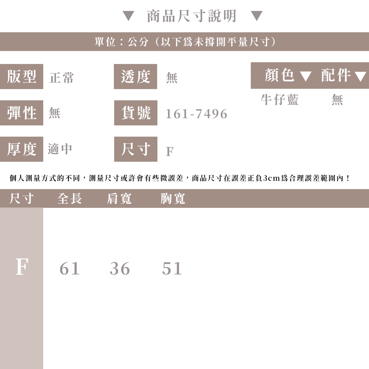 經典必備牛仔背心-【161-7496】_6
