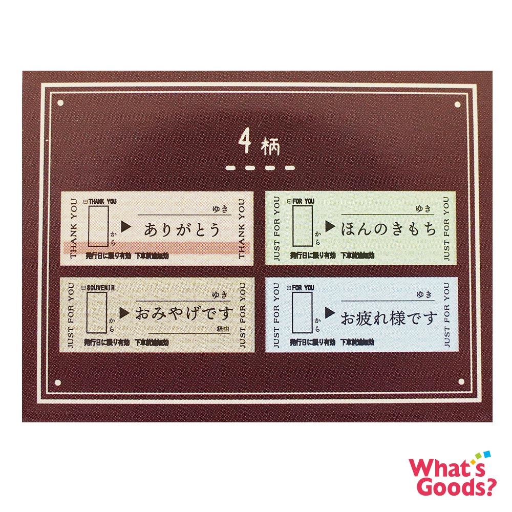 手作25mm紙膠帶(車票)_5