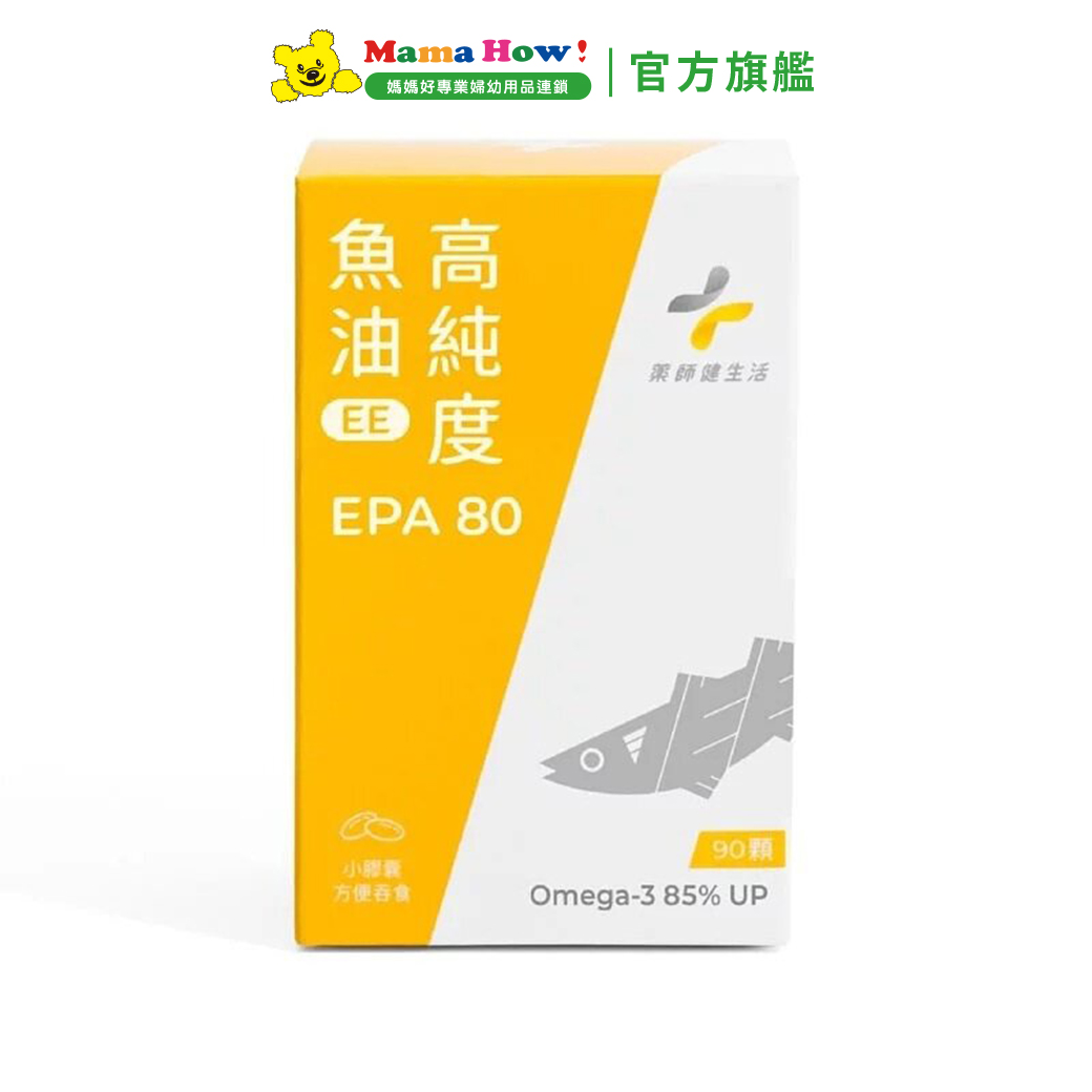 【藥師健生活】高純度魚油EAP 80%  90顆_0