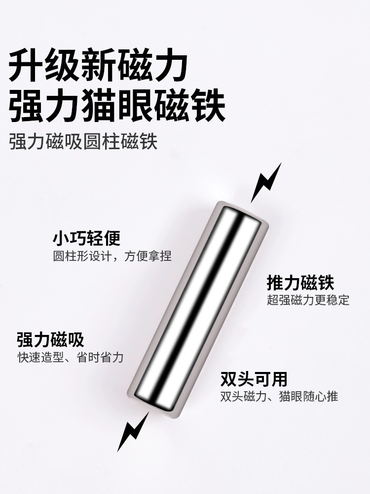 貓眼磁鐵◢ 強力磁圓柱磁鐵 / 直徑1*長2.7-2.8cm_2