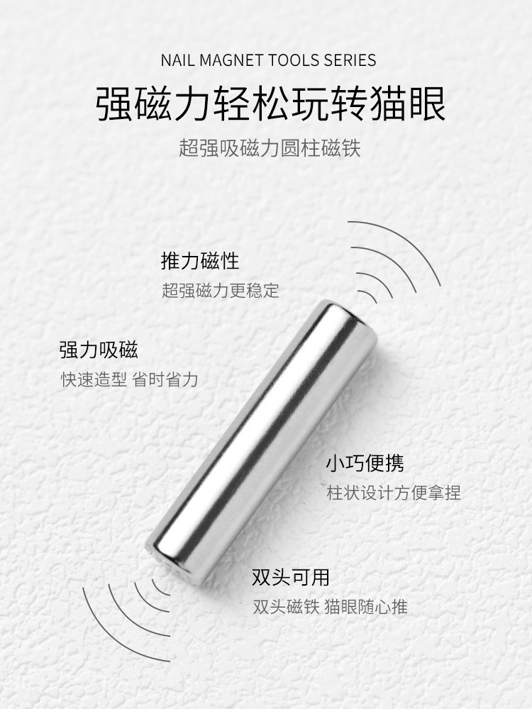 貓眼磁鐵◢ 強力磁圓柱磁鐵 / 直徑1*長2.7-2.8cm_3