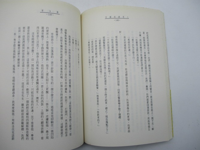 睡不著的密探 伊凡‧譚納系列作品1-6(睡不著的密探+作廢的捷克人+譚納的12體操金釵+譚納的非常泰冒險+譚納的兩隻老虎+我的英雄譚納 6冊合售)／勞倫斯‧卜洛克 著_4