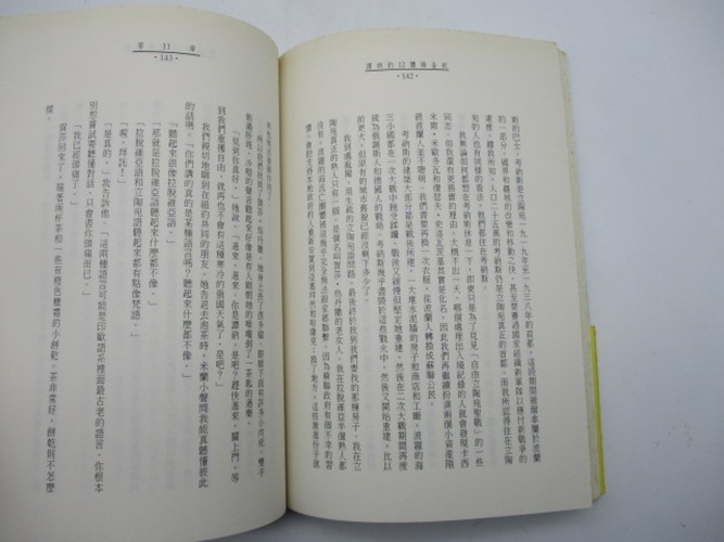 睡不著的密探 伊凡‧譚納系列作品1-6(睡不著的密探+作廢的捷克人+譚納的12體操金釵+譚納的非常泰冒險+譚納的兩隻老虎+我的英雄譚納 6冊合售)／勞倫斯‧卜洛克 著_5