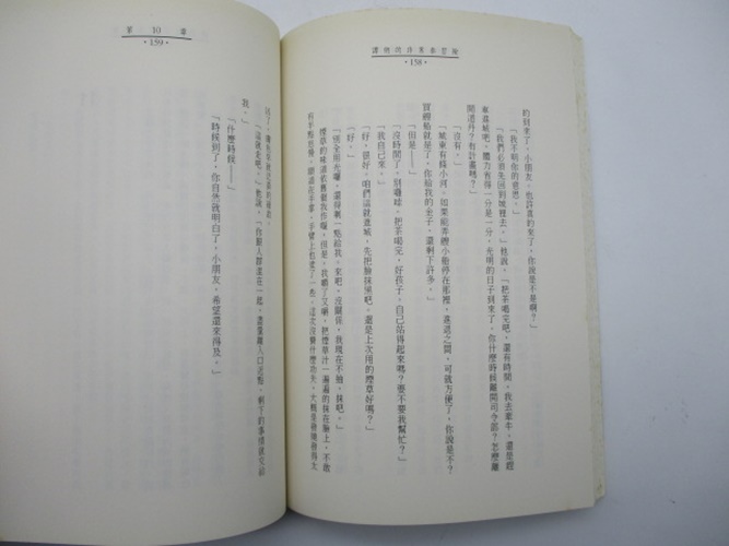 睡不著的密探 伊凡‧譚納系列作品1-6(睡不著的密探+作廢的捷克人+譚納的12體操金釵+譚納的非常泰冒險+譚納的兩隻老虎+我的英雄譚納 6冊合售)／勞倫斯‧卜洛克 著_6
