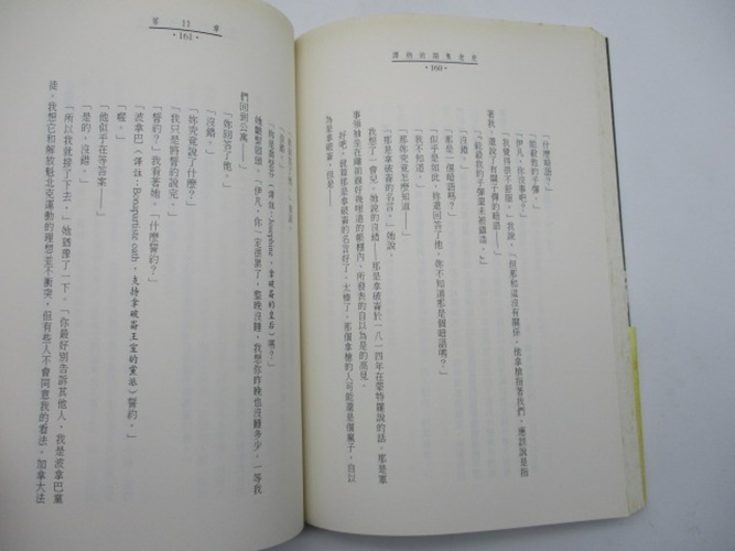 睡不著的密探 伊凡‧譚納系列作品1-6(睡不著的密探+作廢的捷克人+譚納的12體操金釵+譚納的非常泰冒險+譚納的兩隻老虎+我的英雄譚納 6冊合售)／勞倫斯‧卜洛克 著_7