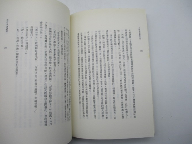 睡不著的密探 伊凡‧譚納系列作品1-6(睡不著的密探+作廢的捷克人+譚納的12體操金釵+譚納的非常泰冒險+譚納的兩隻老虎+我的英雄譚納 6冊合售)／勞倫斯‧卜洛克 著_8