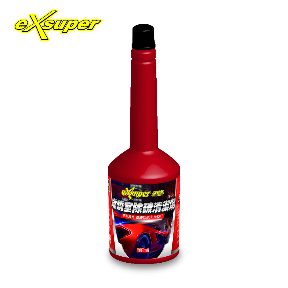 燃燒室除碳清潔劑【德國 巴斯夫 BASF 原料】250ml 總代理公司貨 12瓶/箱【eXsuper 速拉馬】_1