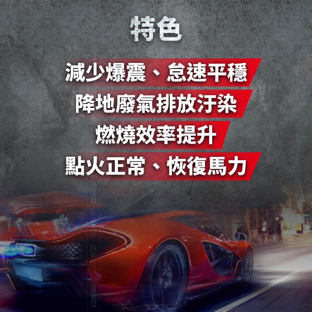 燃燒室除碳清潔劑【德國 巴斯夫 BASF 原料】250ml 總代理公司貨 12瓶/箱【eXsuper 速拉馬】_3