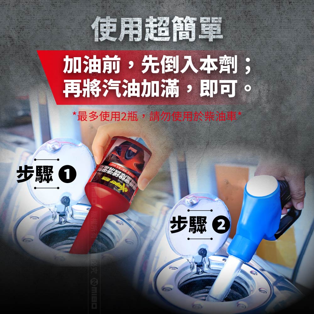 燃燒室除碳清潔劑【德國 巴斯夫 BASF 原料】250ml 總代理公司貨 12瓶/箱【eXsuper 速拉馬】_4