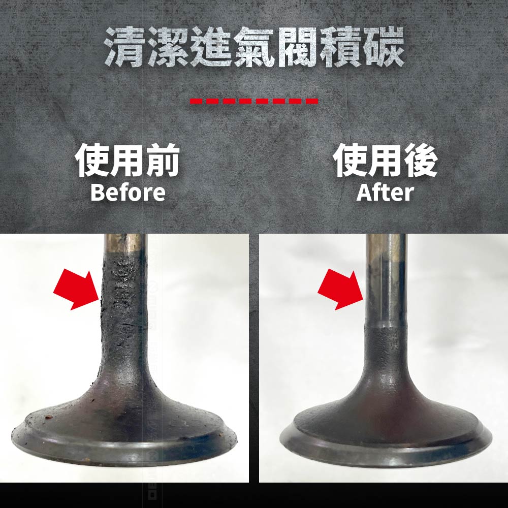 燃燒室除碳清潔劑【德國 巴斯夫 BASF 原料】250ml 總代理公司貨 12瓶/箱【eXsuper 速拉馬】_5