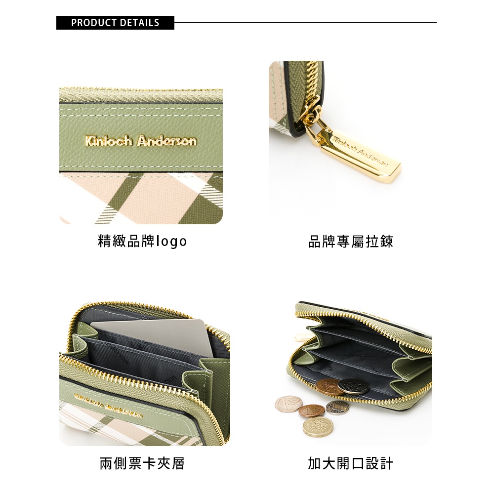 Xylia 經典格紋拉鍊零錢包-羅勒綠_5